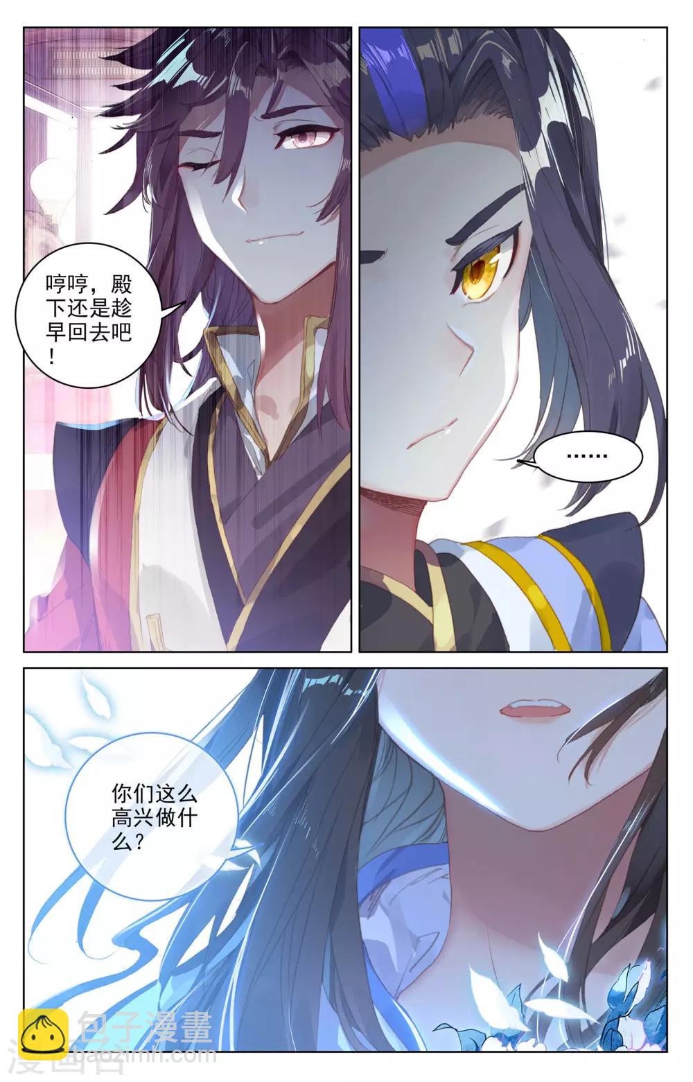 第51话下 驱毒4