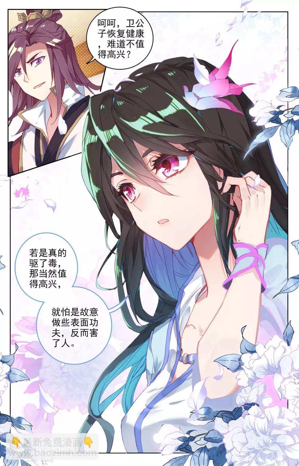 第51话下 驱毒5