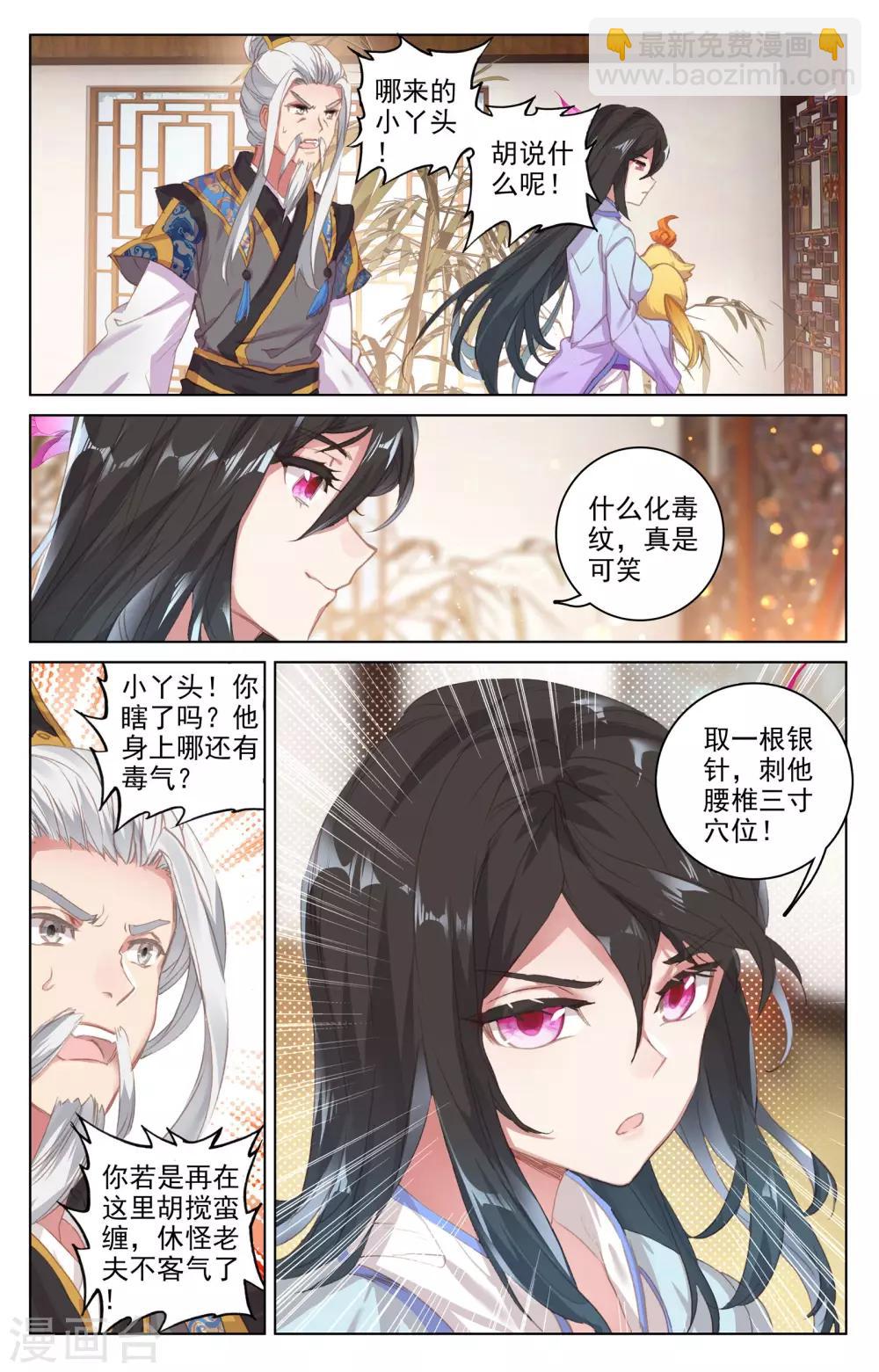第51话下 驱毒6