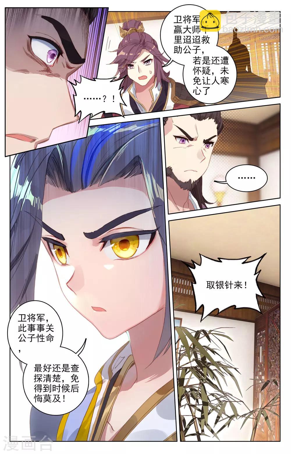 第51话下 驱毒7