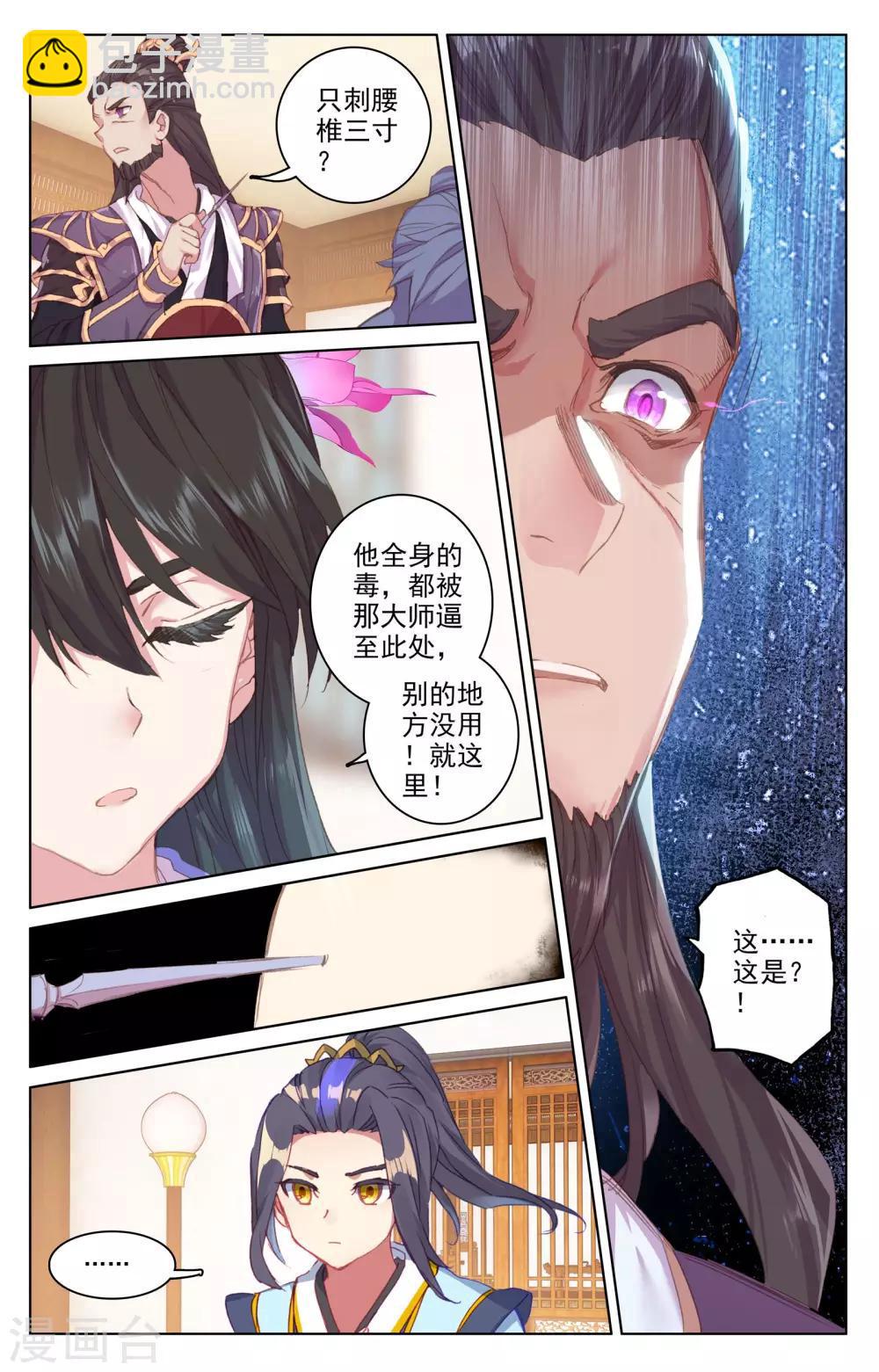 第51话下 驱毒8