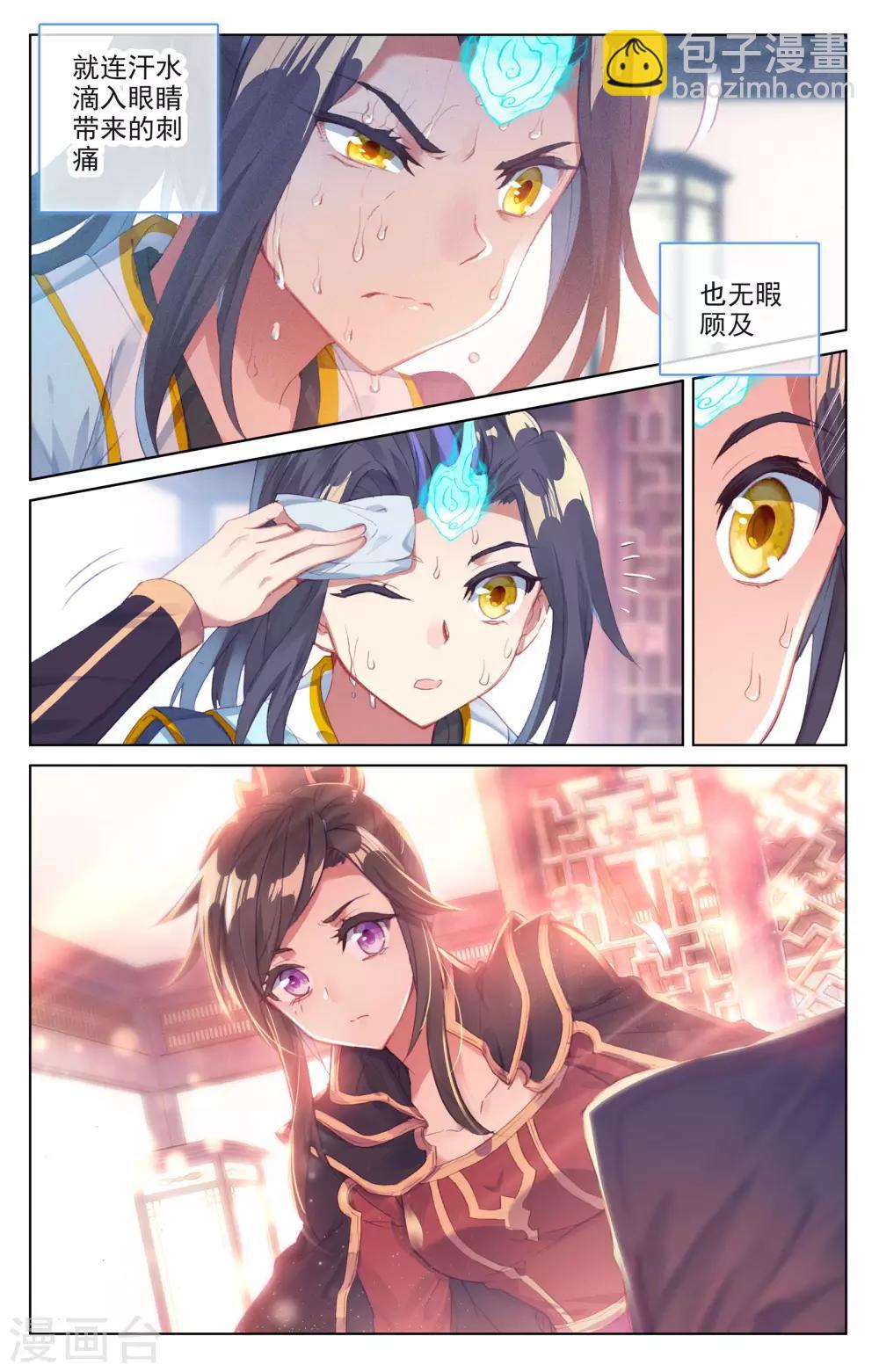第53话下 以毒攻毒4