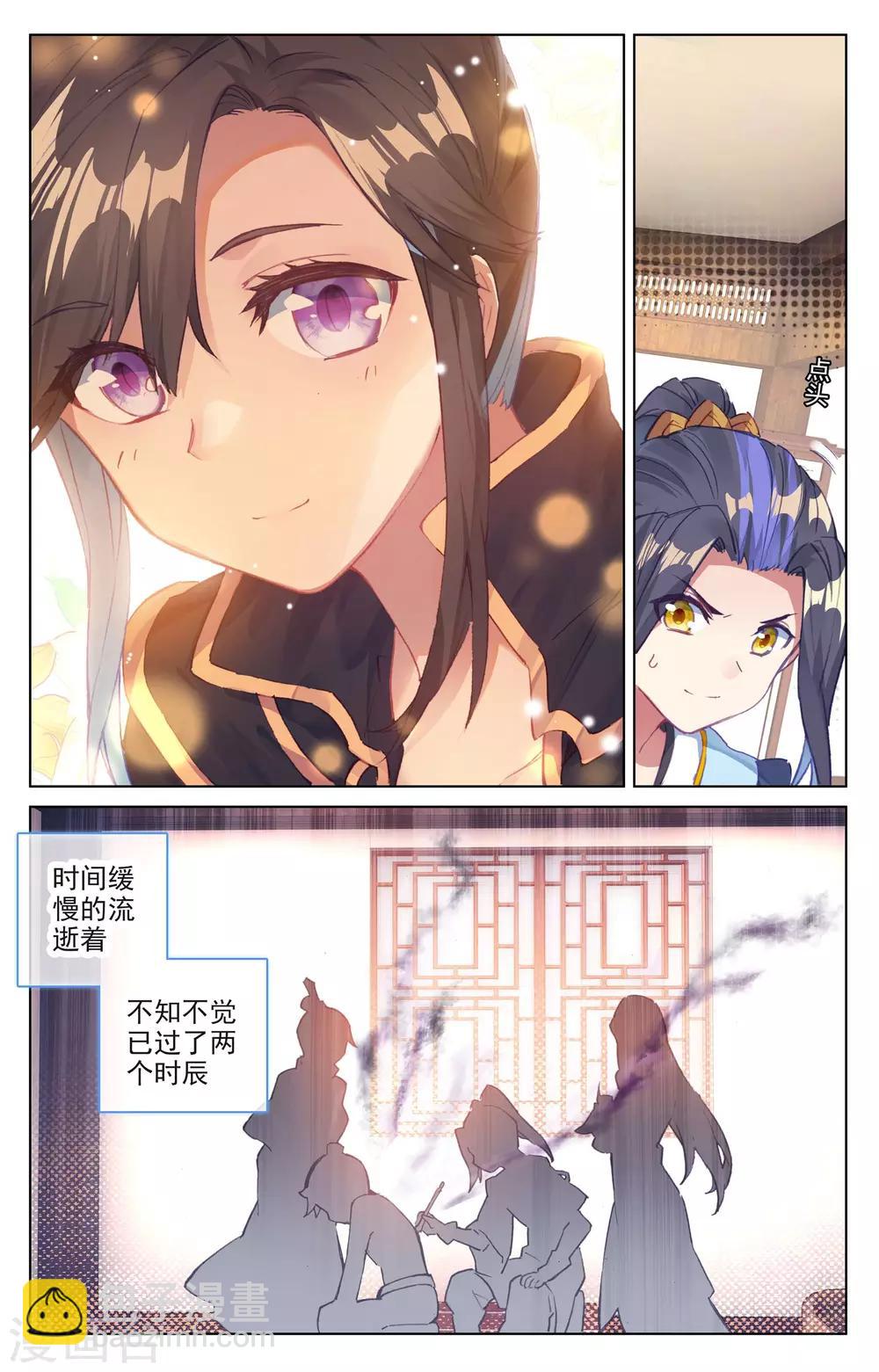 第53话下 以毒攻毒5