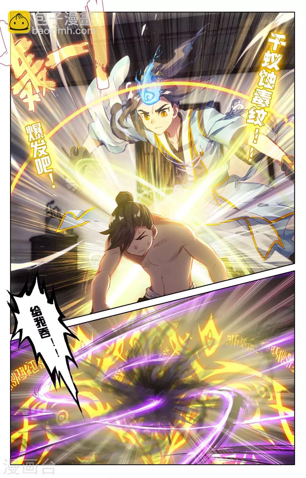 第53话下 以毒攻毒8