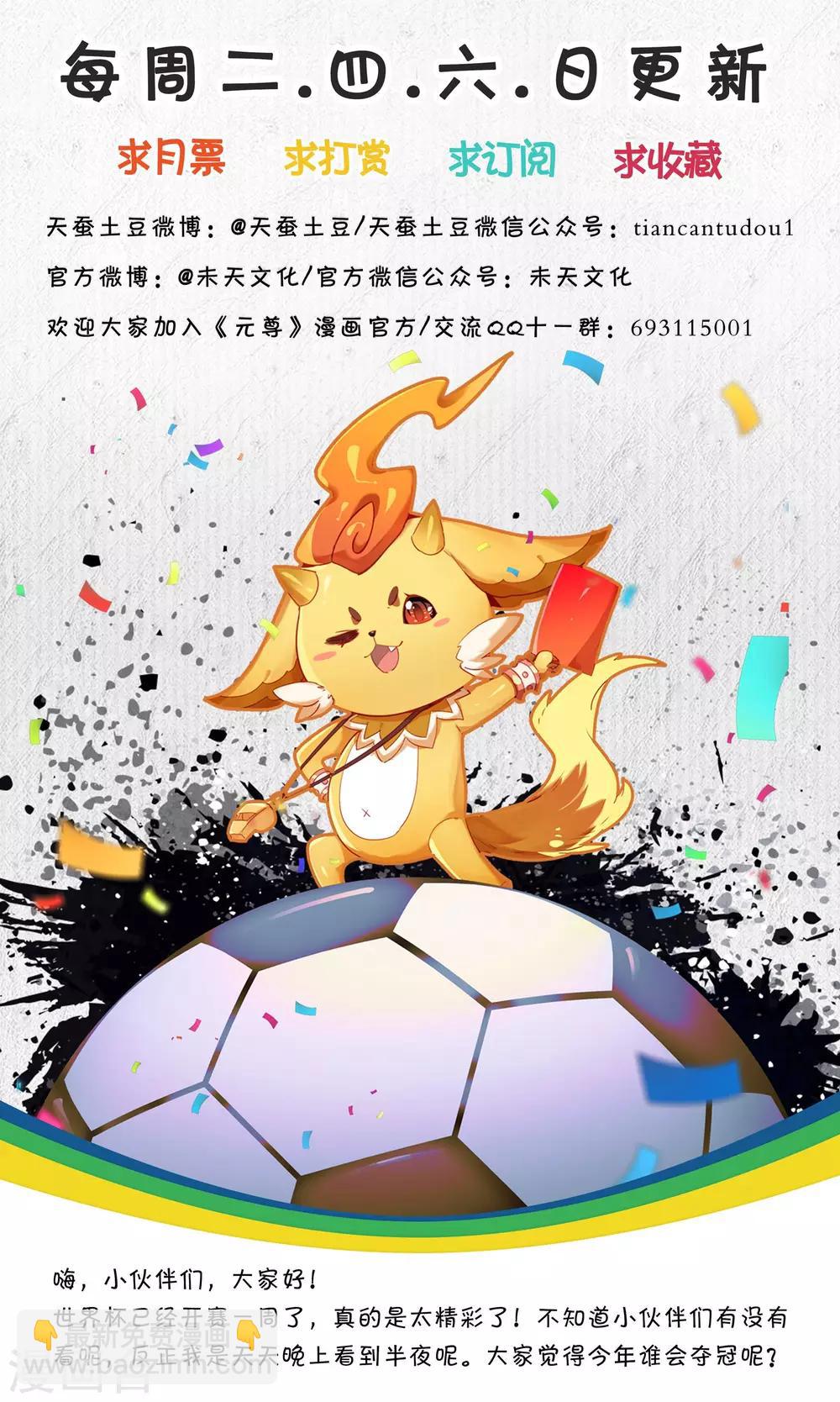 第53话下 以毒攻毒9