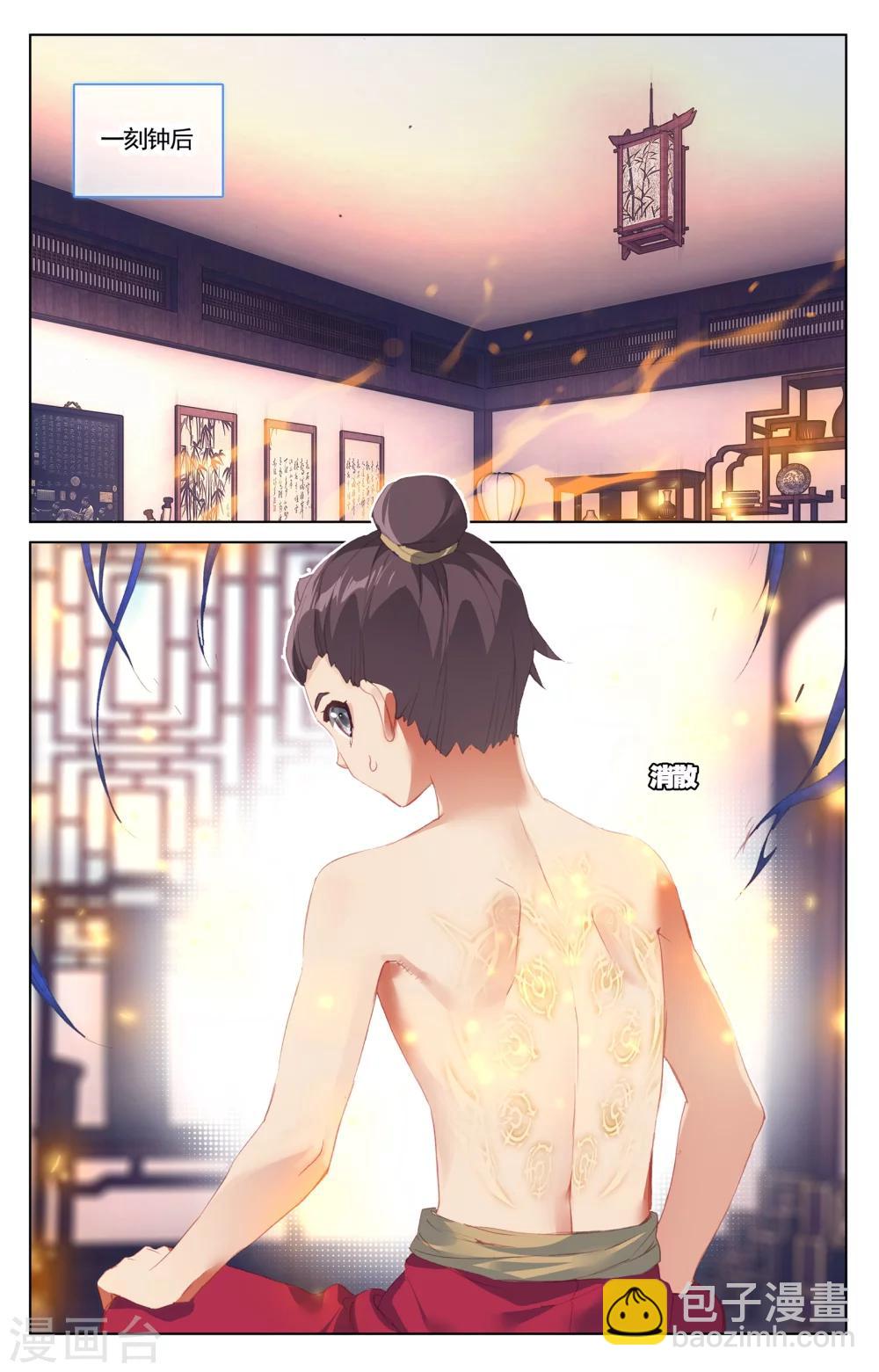 第54话上 前往黑渊1