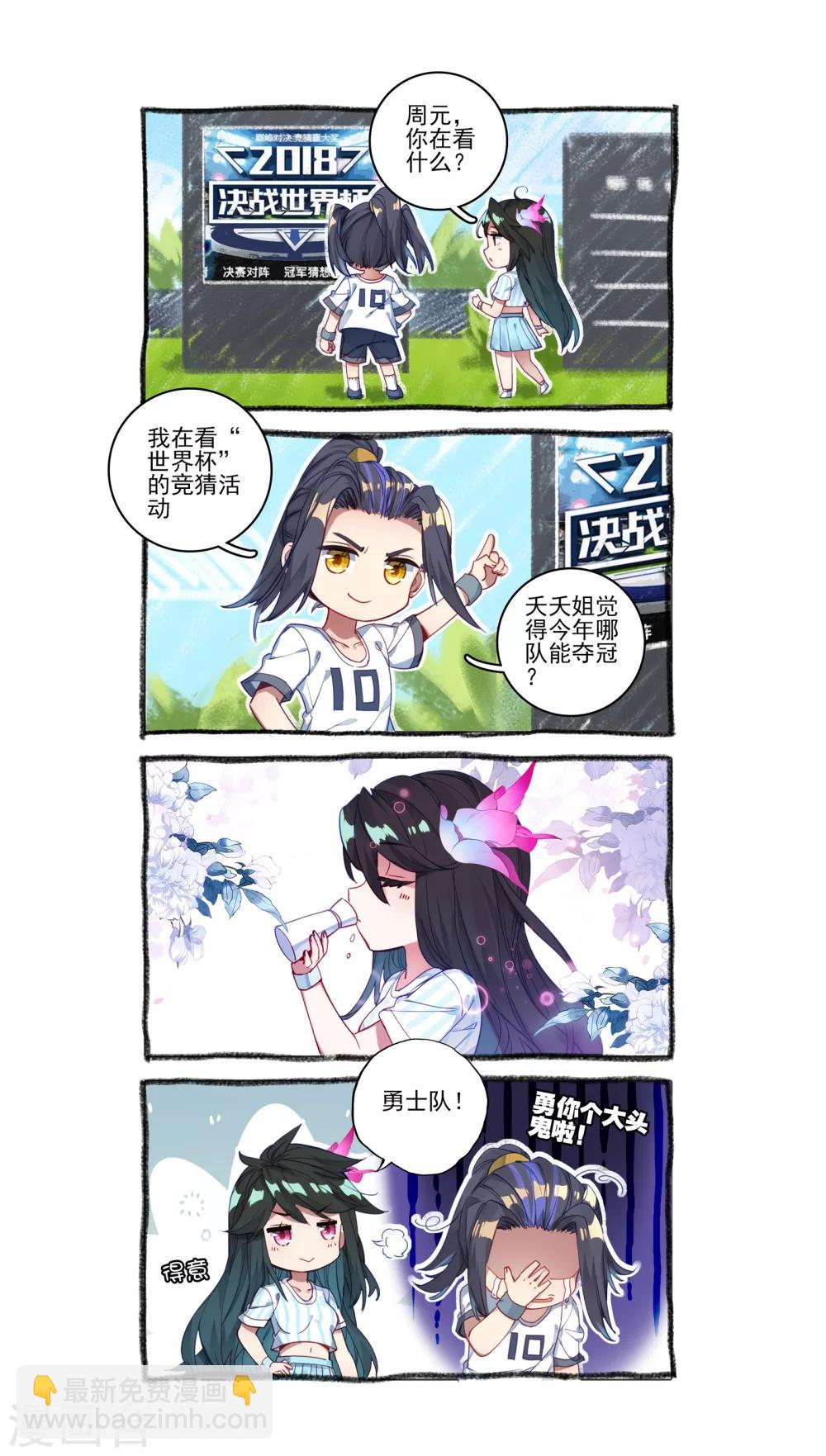 第54话上 前往黑渊11