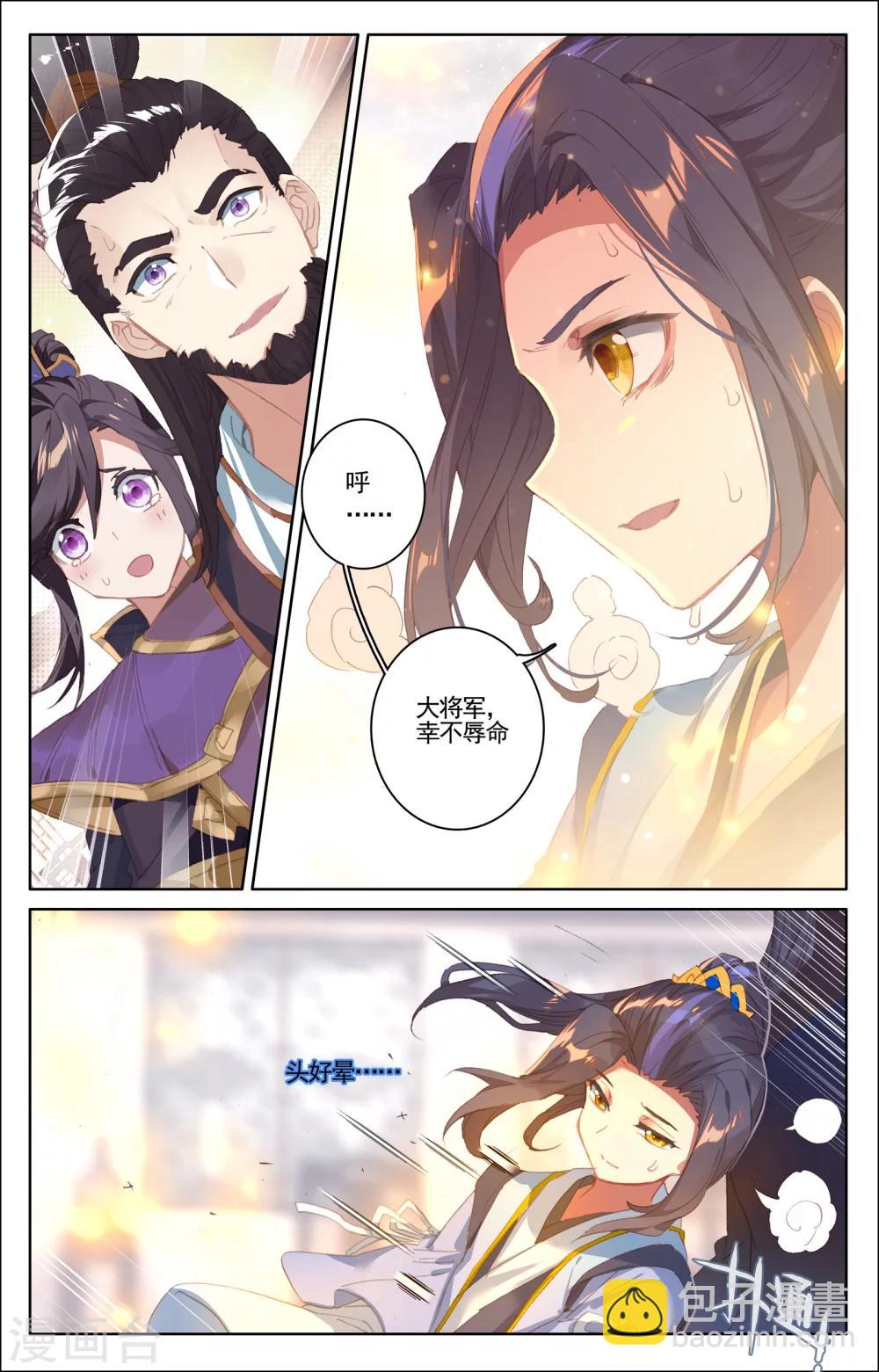 第54话上 前往黑渊2