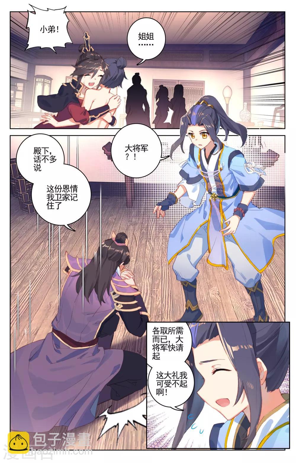 第54话上 前往黑渊4