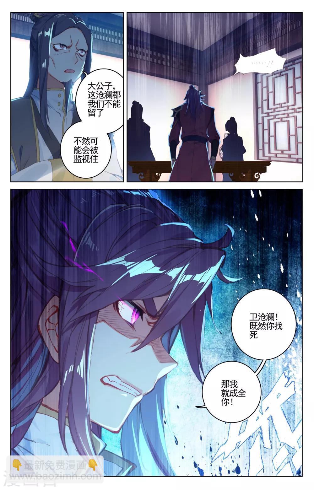 第54话上 前往黑渊7