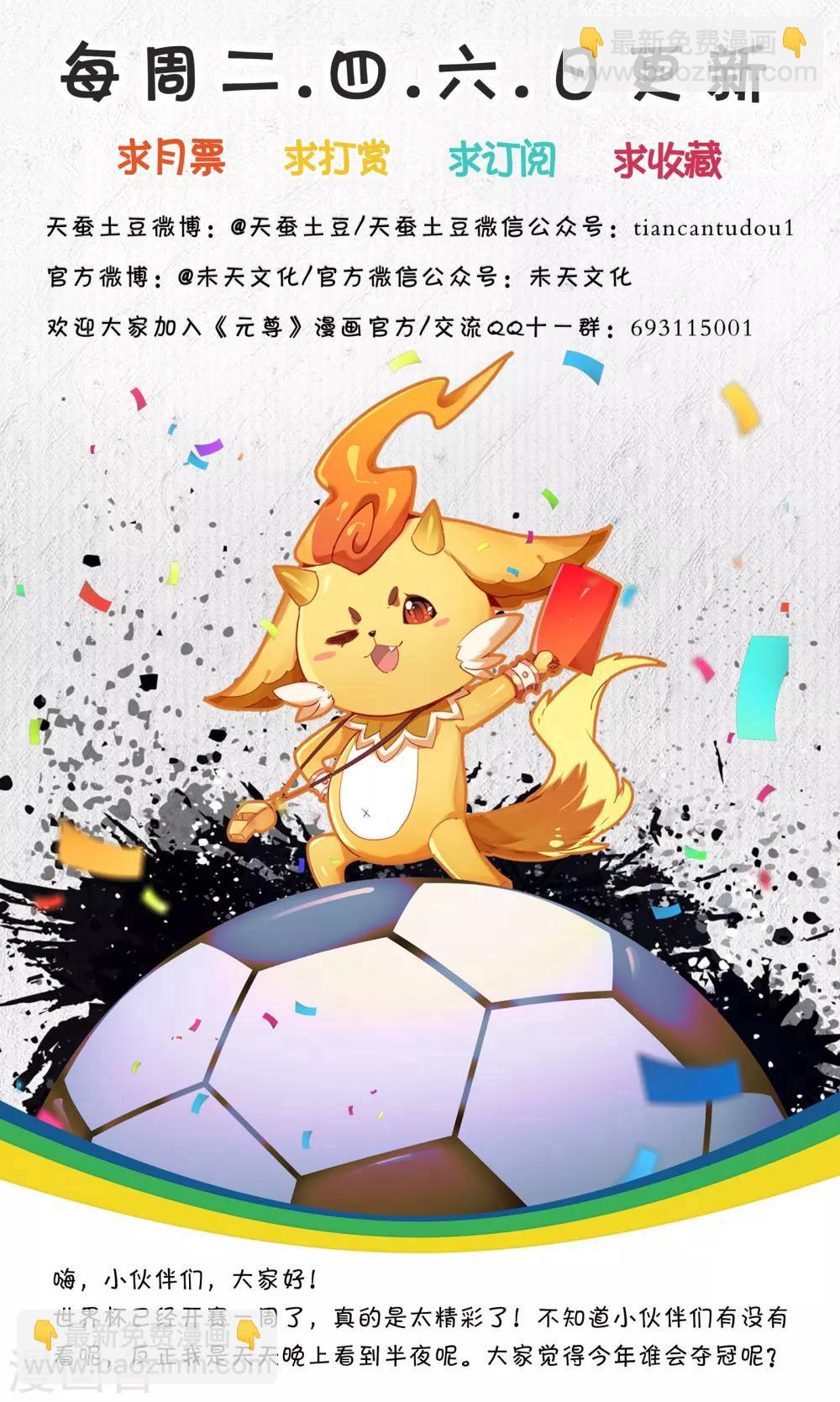 第54话上 前往黑渊9