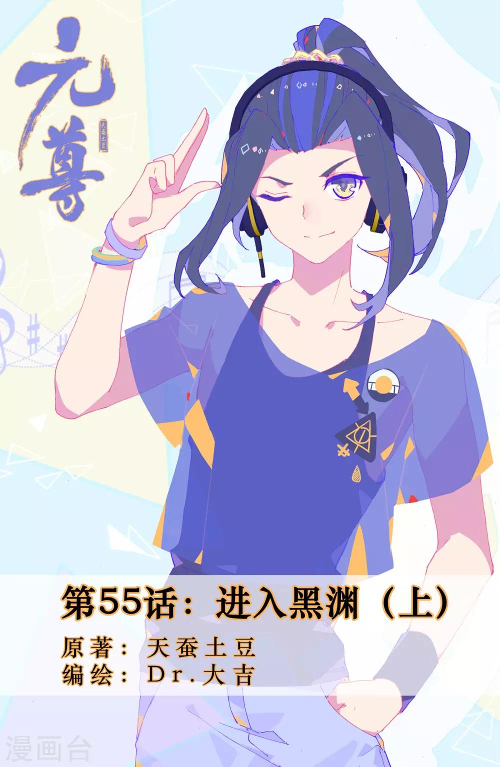 第55话上 进入黑渊0