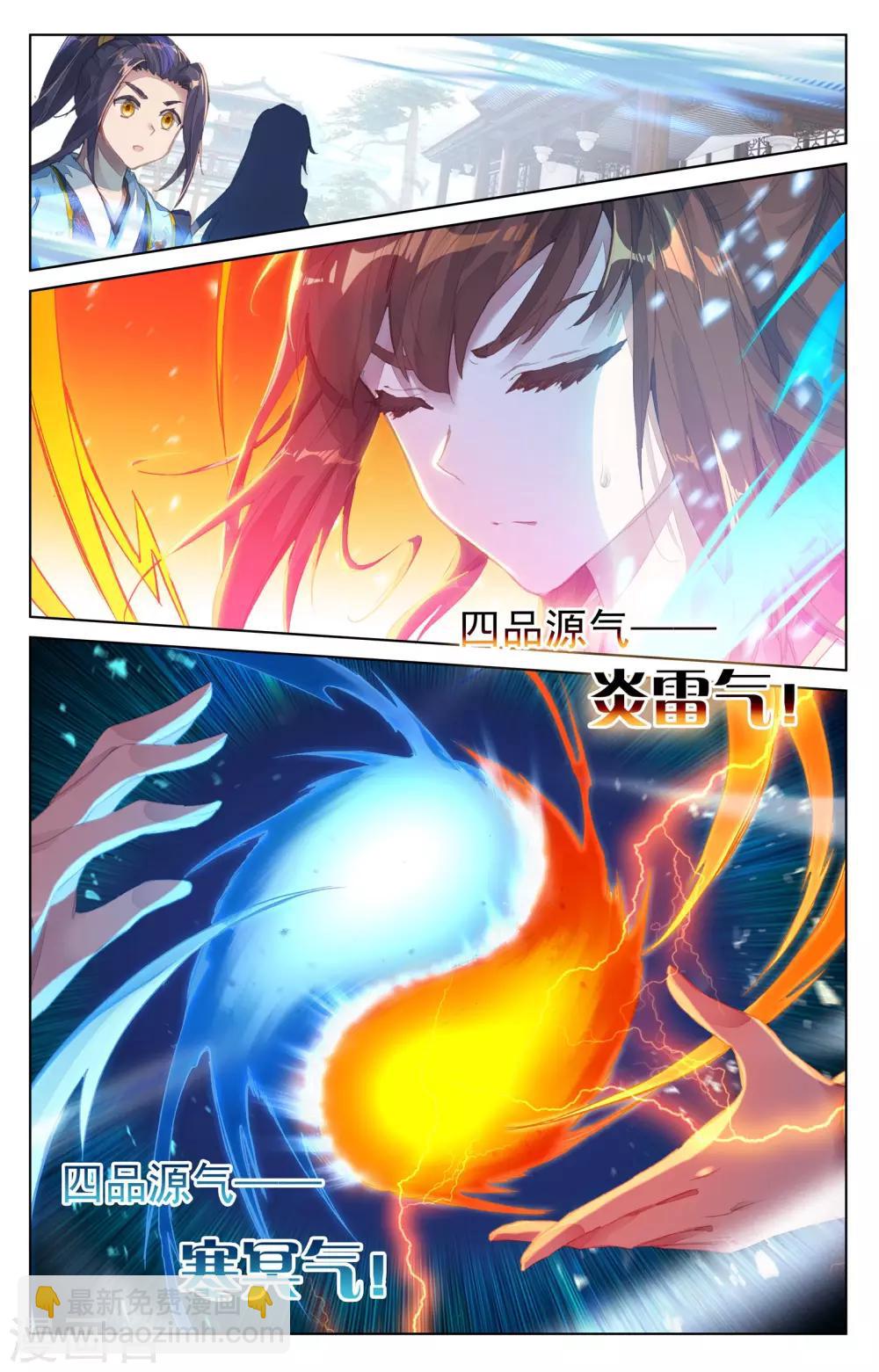 第55话上 进入黑渊2