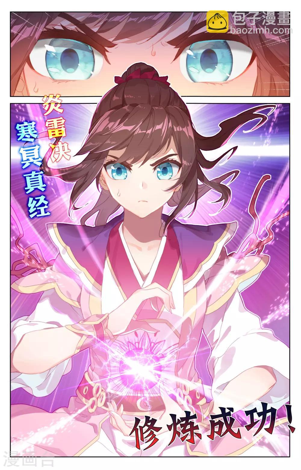 第55话上 进入黑渊3