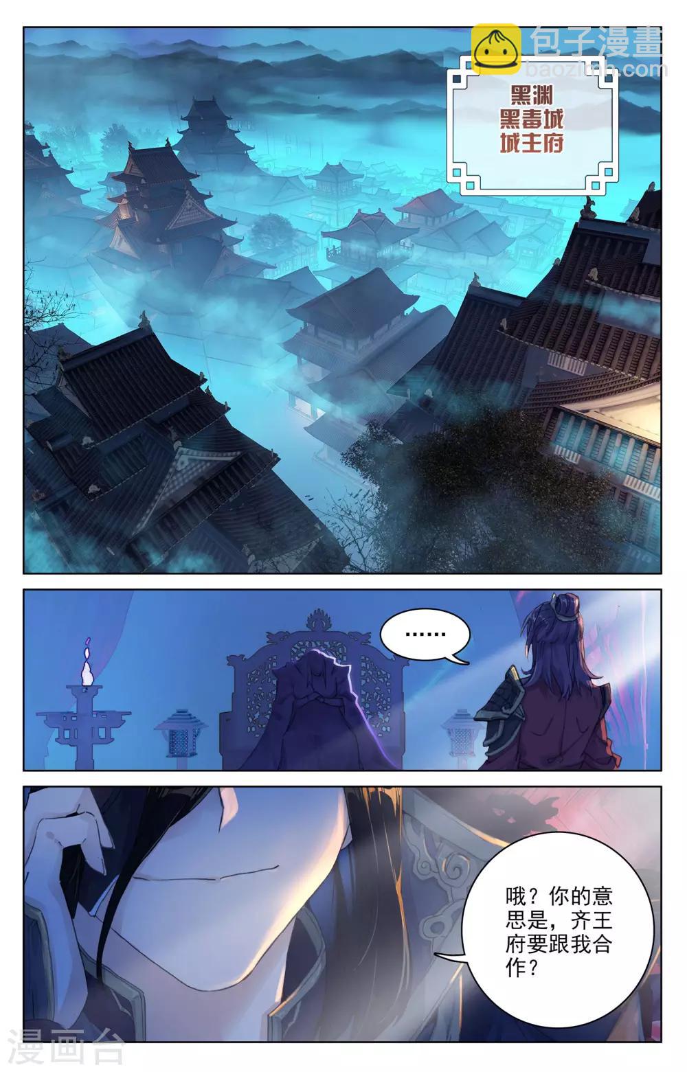 第55话上 进入黑渊6