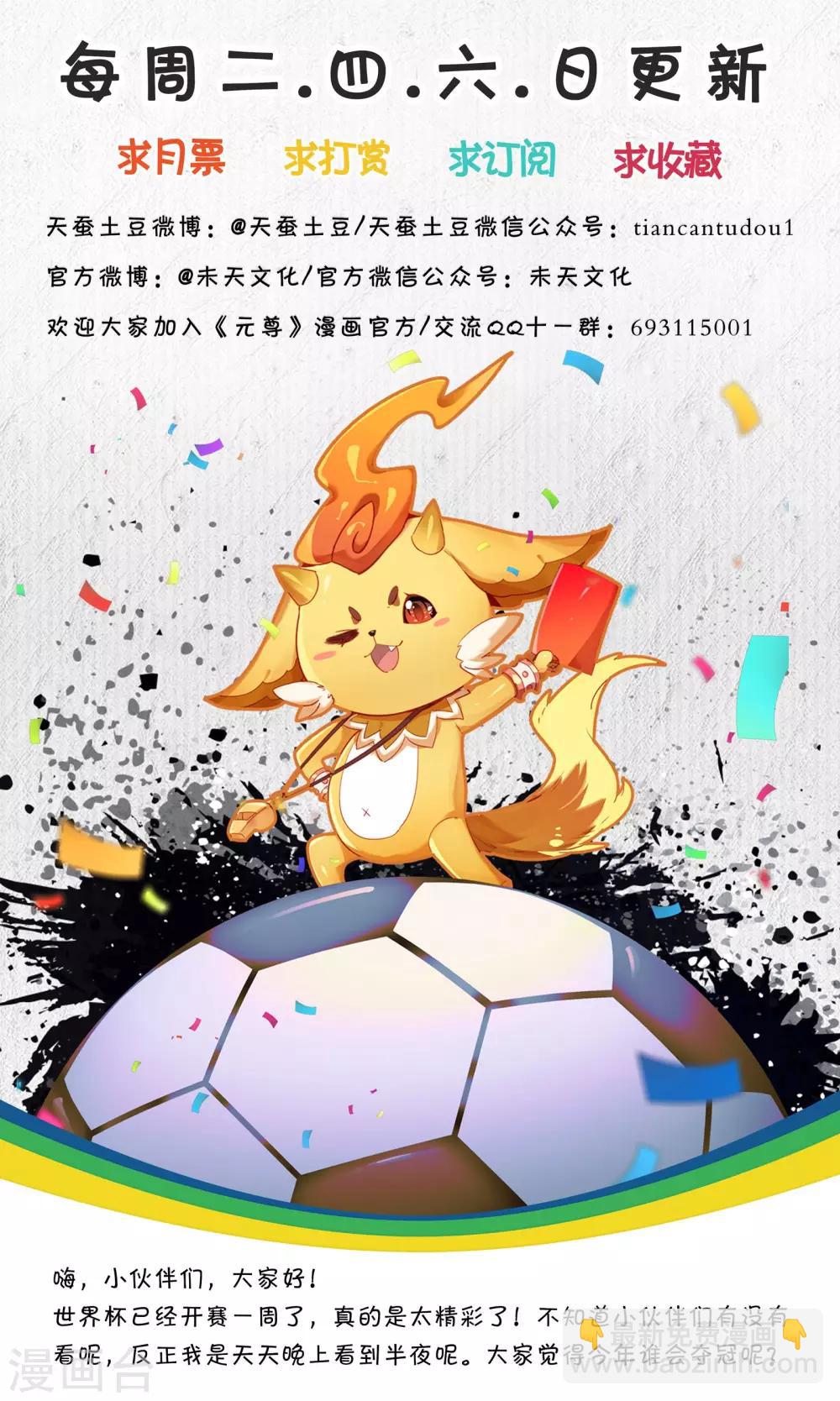 第55话上 进入黑渊9