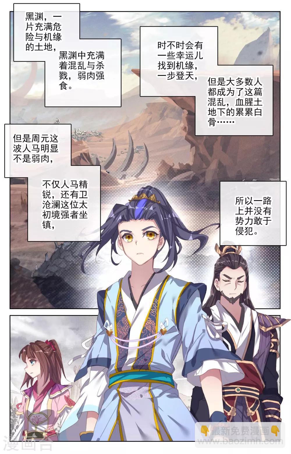 第55话下 进入黑渊3