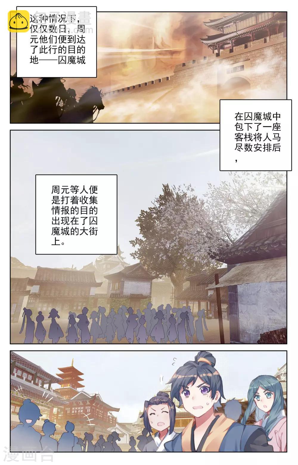 第55话下 进入黑渊4