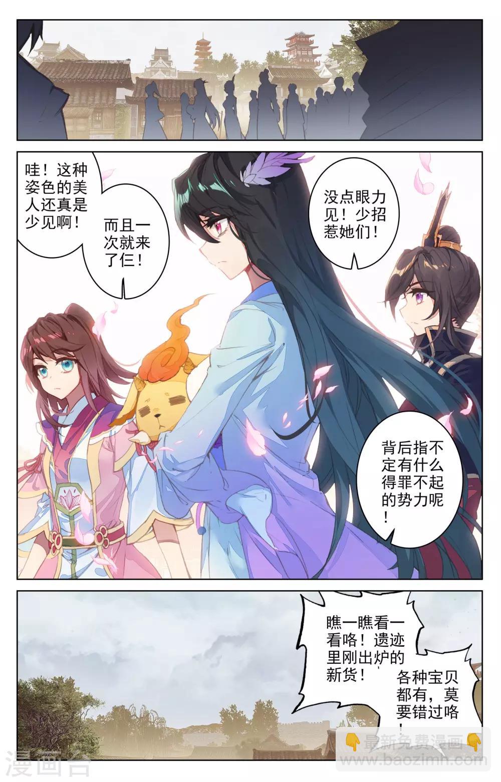 第55话下 进入黑渊5
