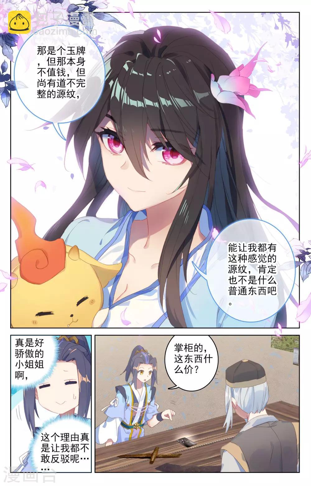 第55话下 进入黑渊7
