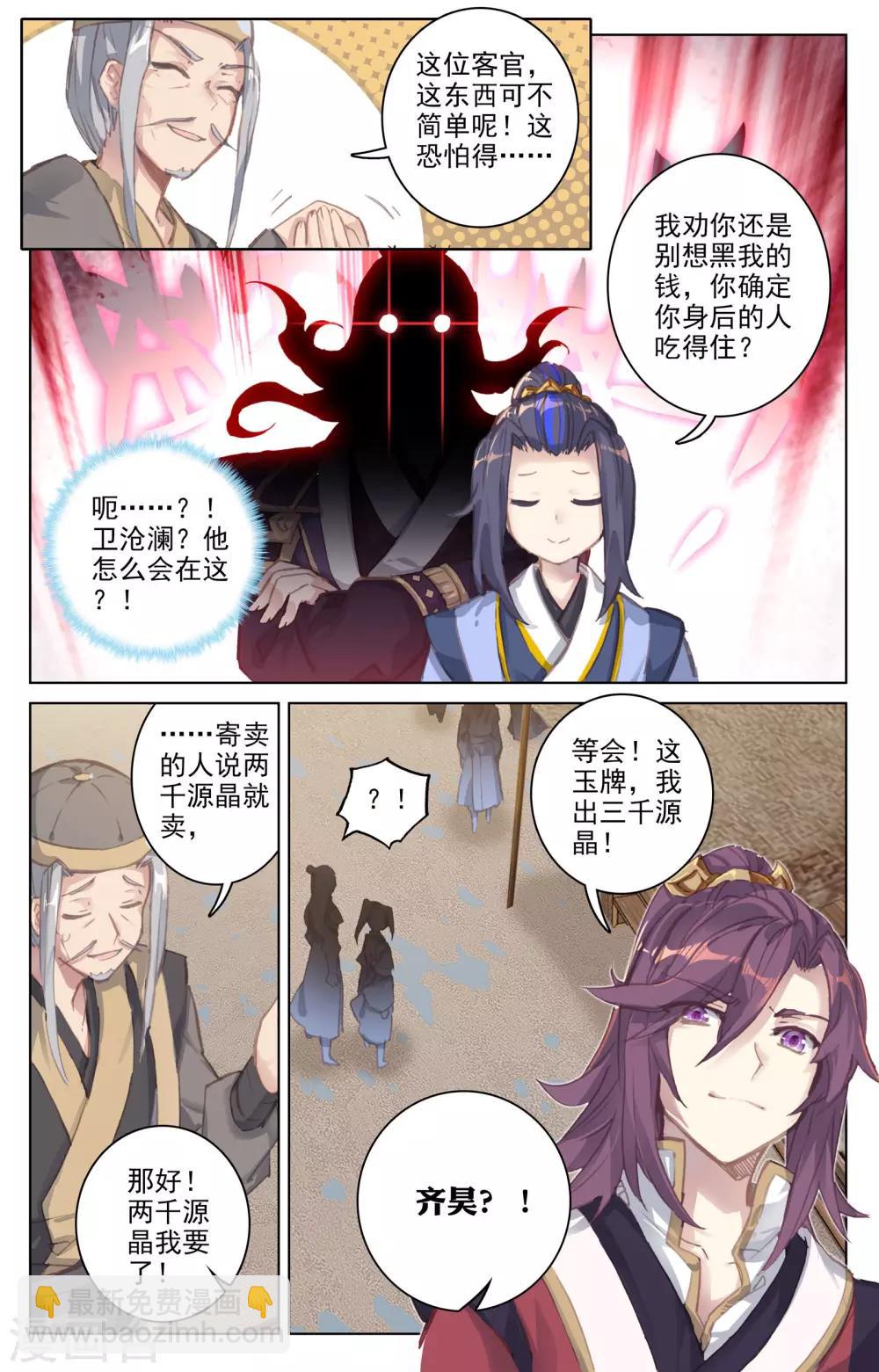 第55话下 进入黑渊8