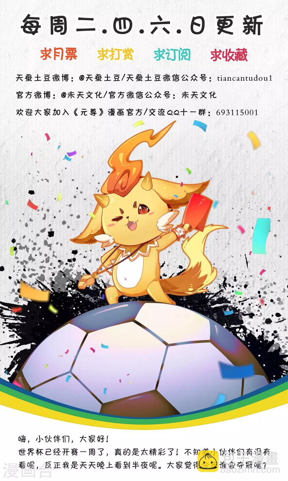 第55话下 进入黑渊9