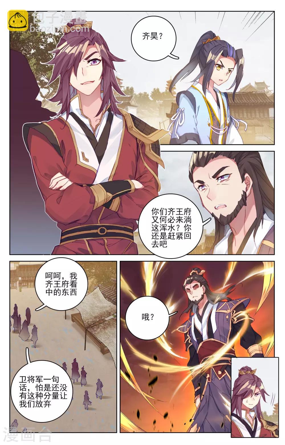 第56话上 开辟气府1