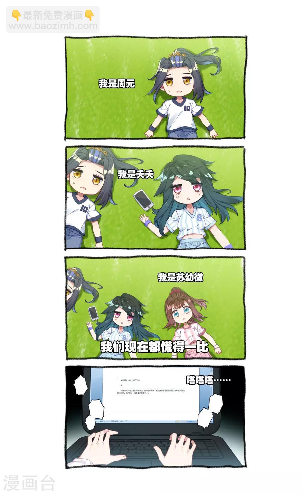 第56话上 开辟气府11