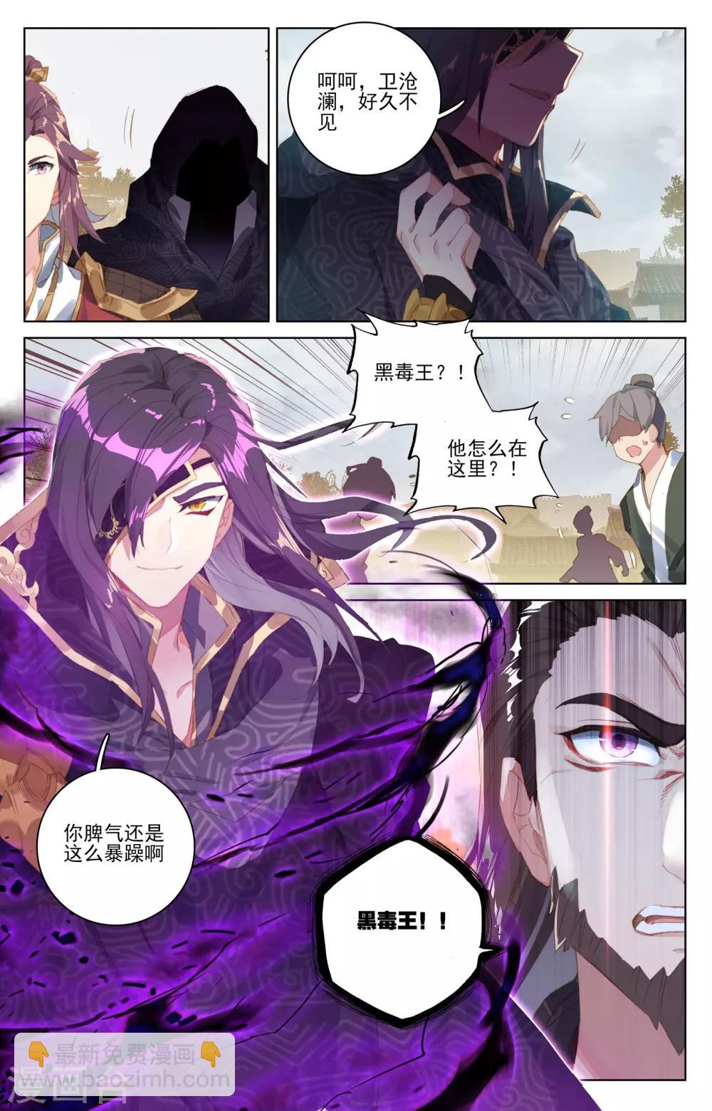 第56话上 开辟气府2