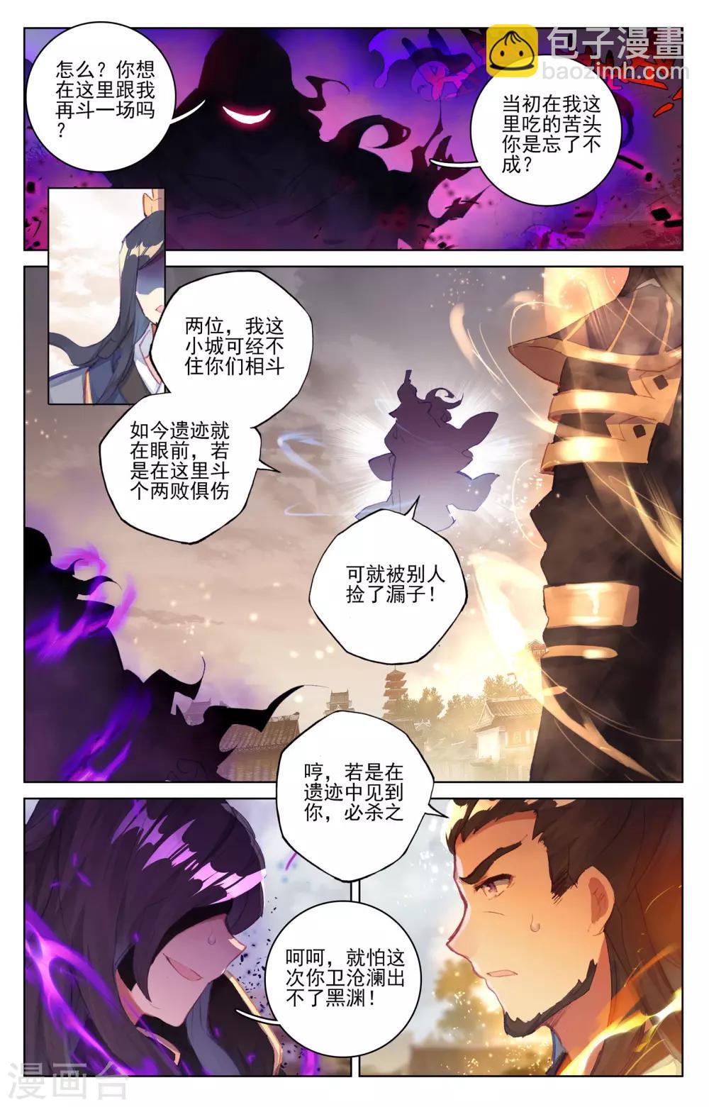 第56话上 开辟气府3