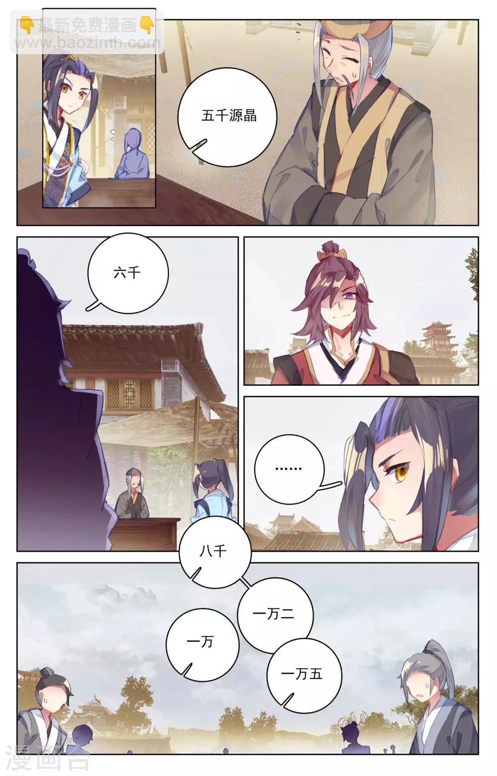 第56话上 开辟气府4