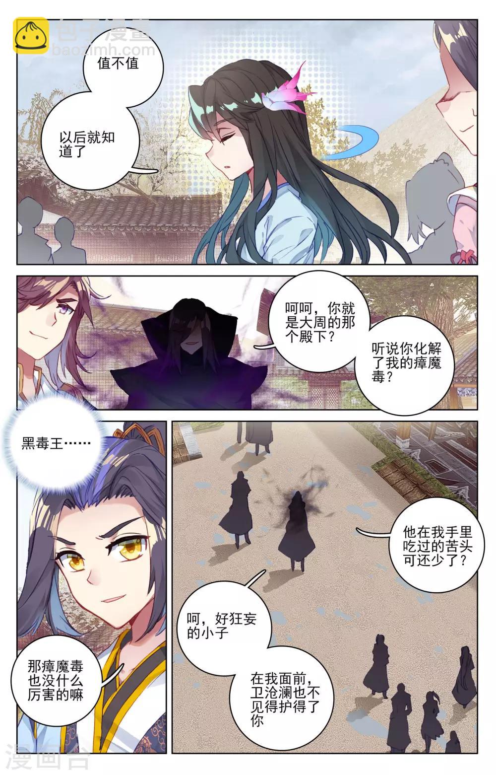 第56话上 开辟气府6