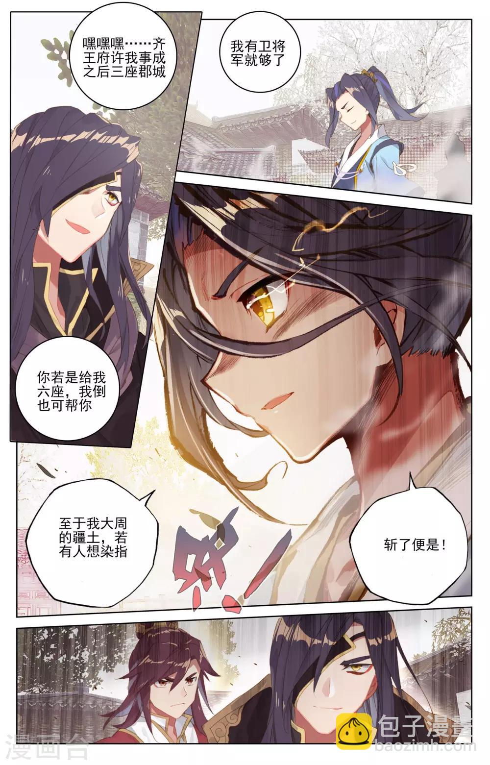 第56话上 开辟气府7