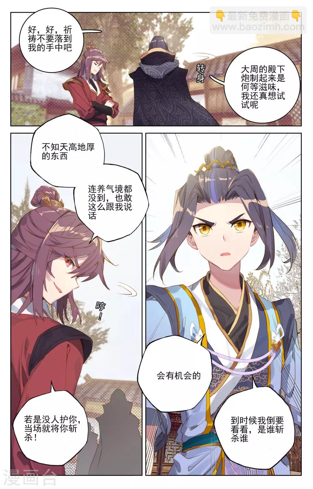 第56话上 开辟气府8
