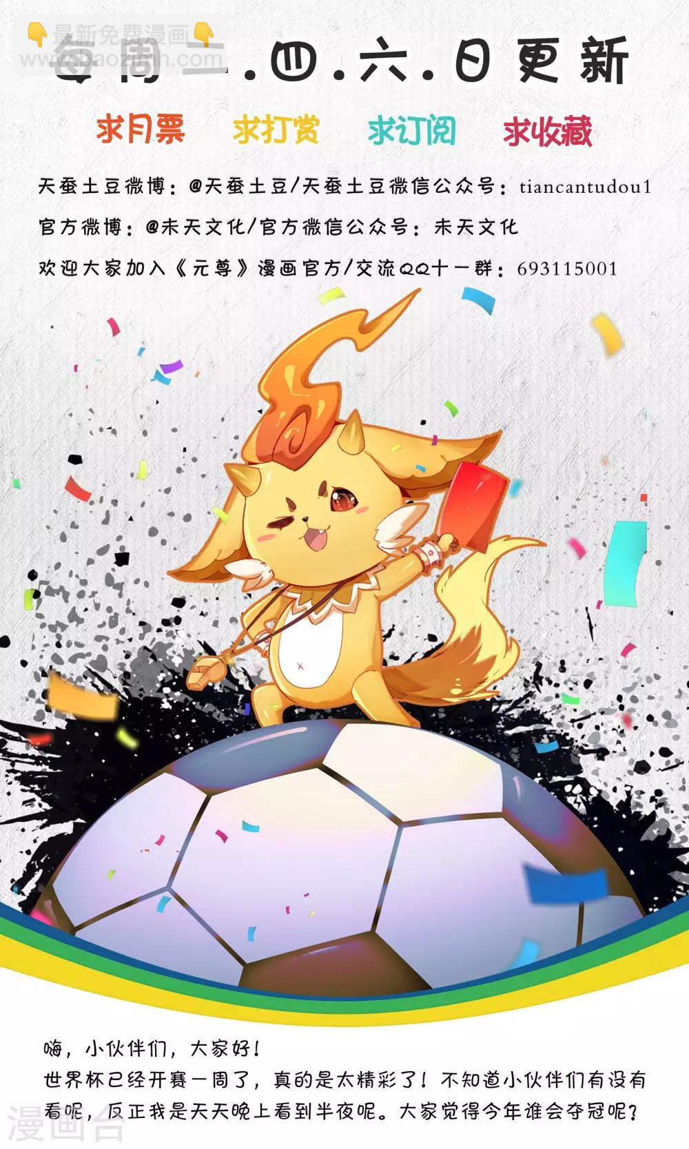 第56话上 开辟气府9
