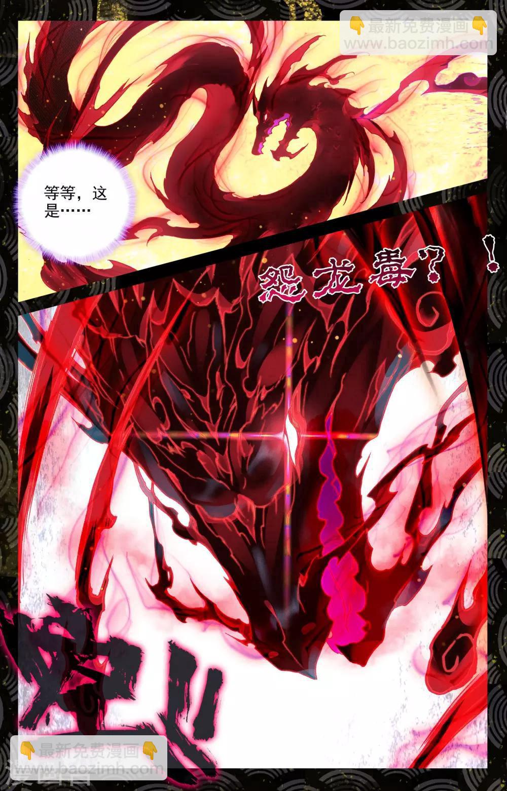 第57话上 玉婴果3