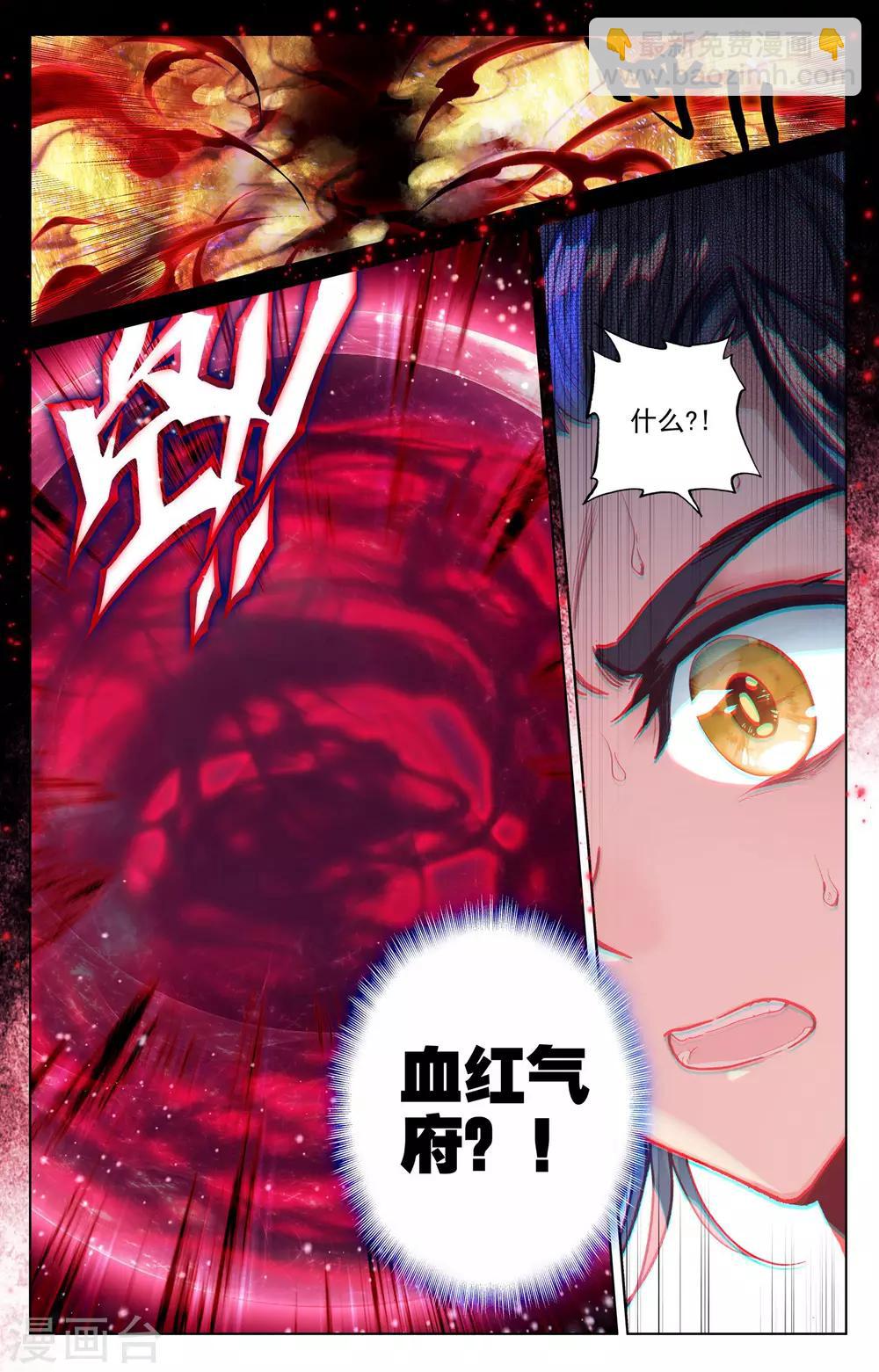第57话上 玉婴果4