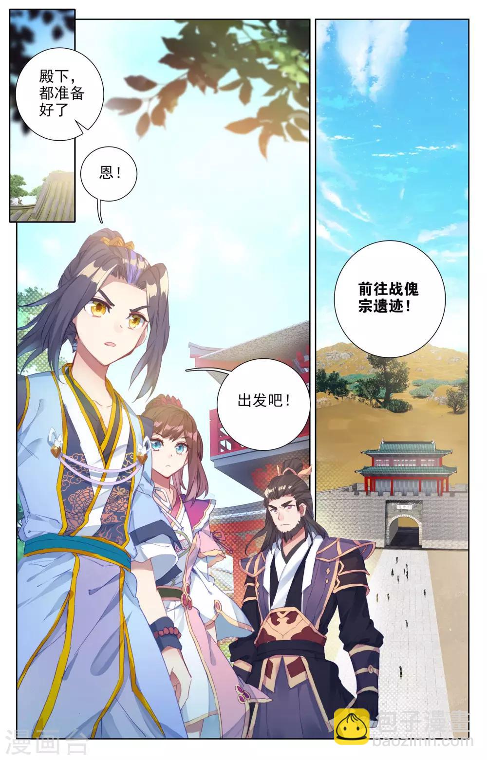 第57话上 玉婴果8