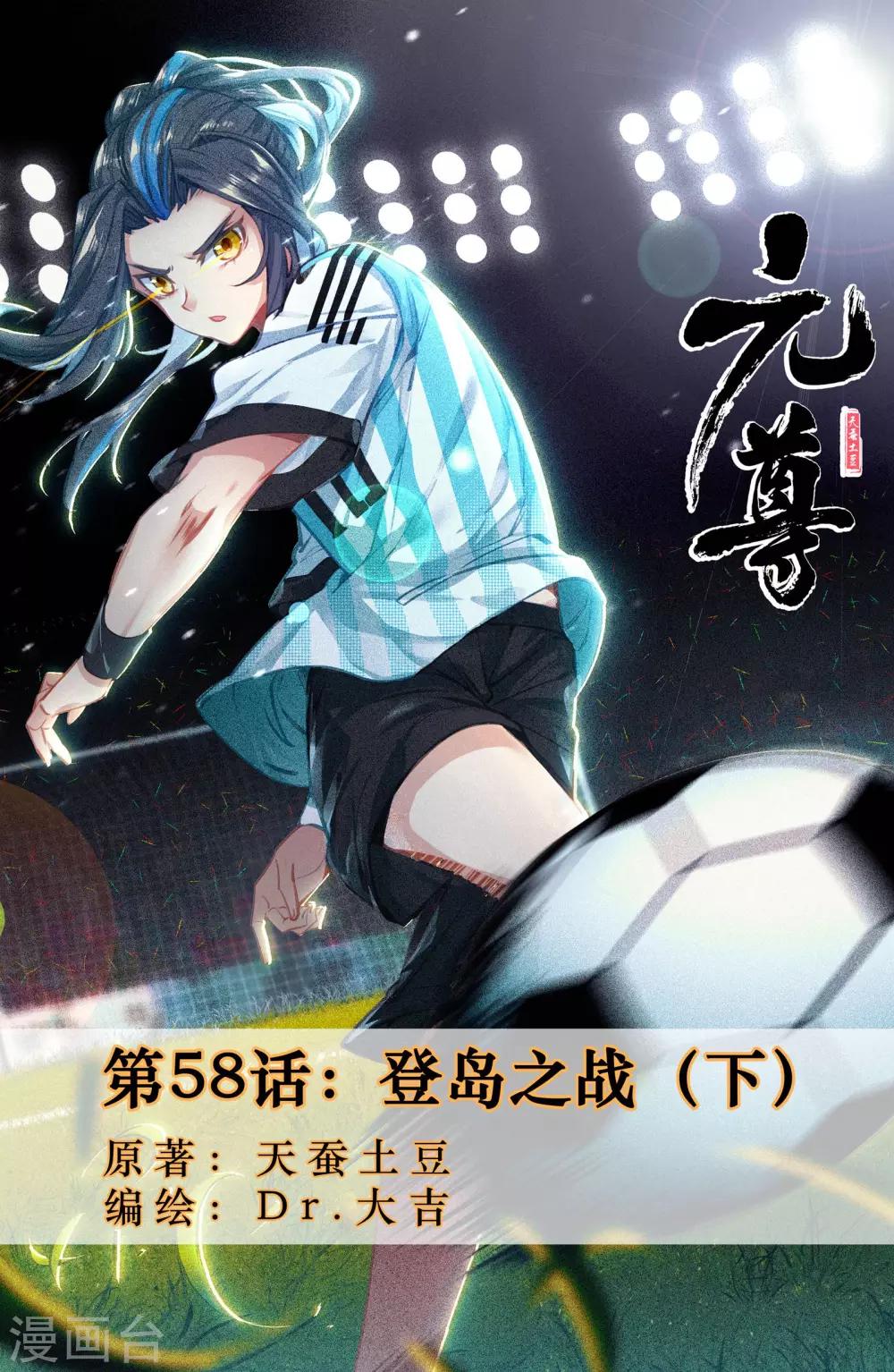 第58话下 登岛之战0