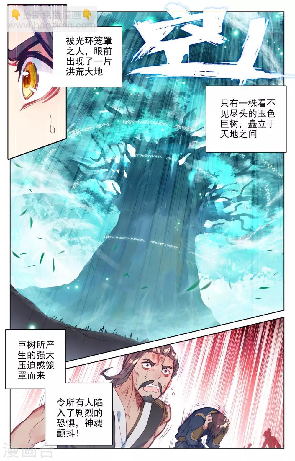 第58话下 登岛之战1