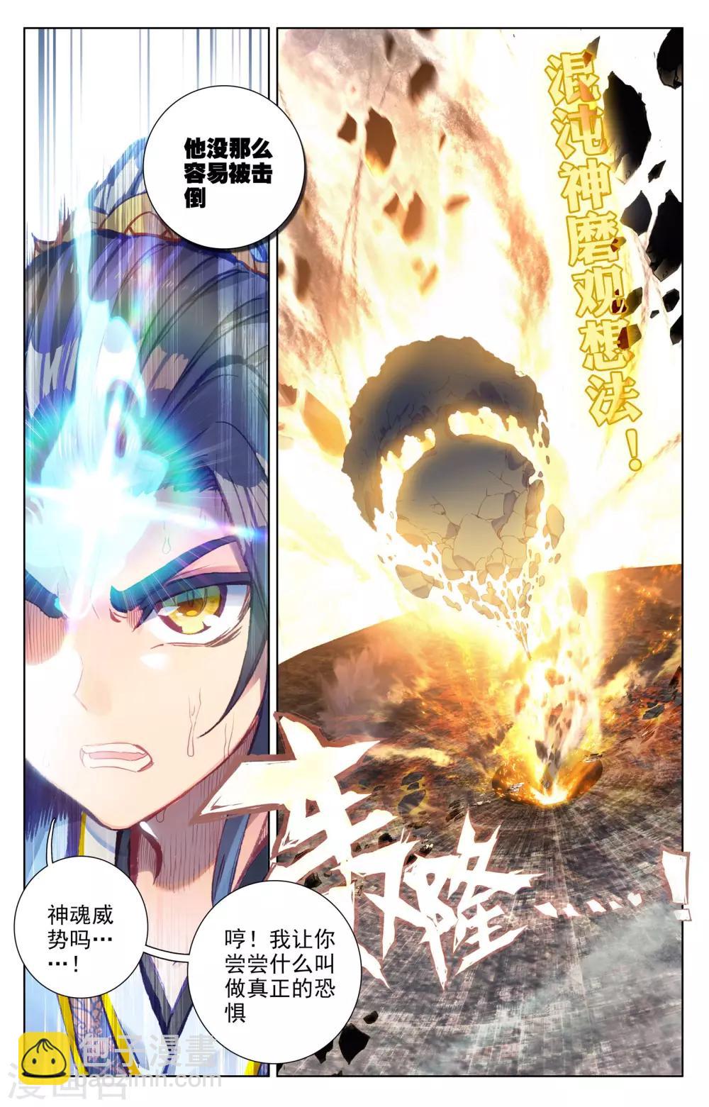 第58话下 登岛之战3