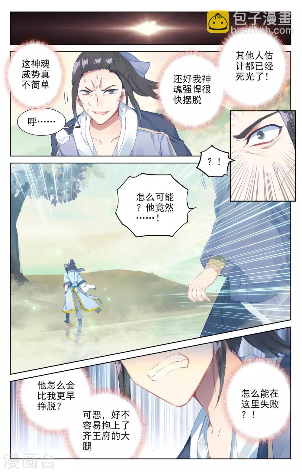 第58话下 登岛之战4