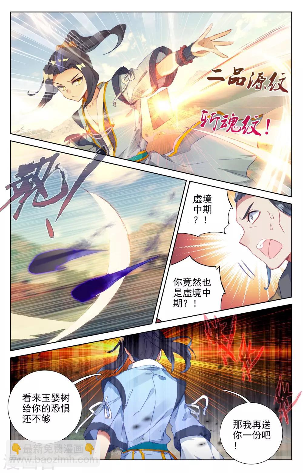 第58话下 登岛之战6