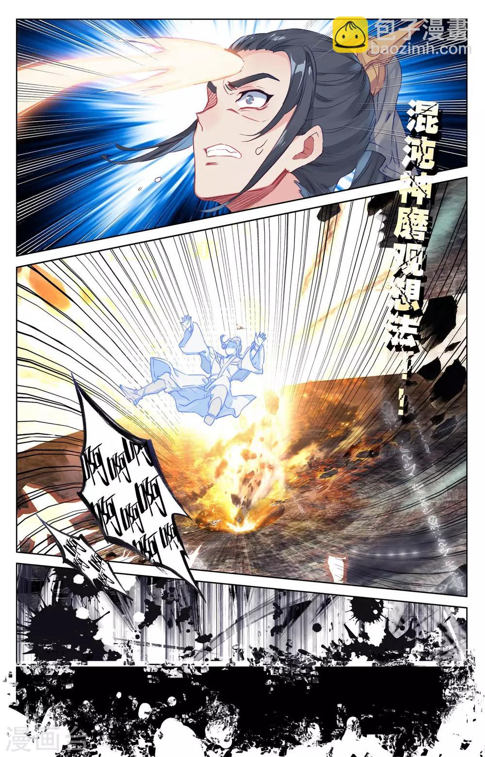 第58话下 登岛之战7