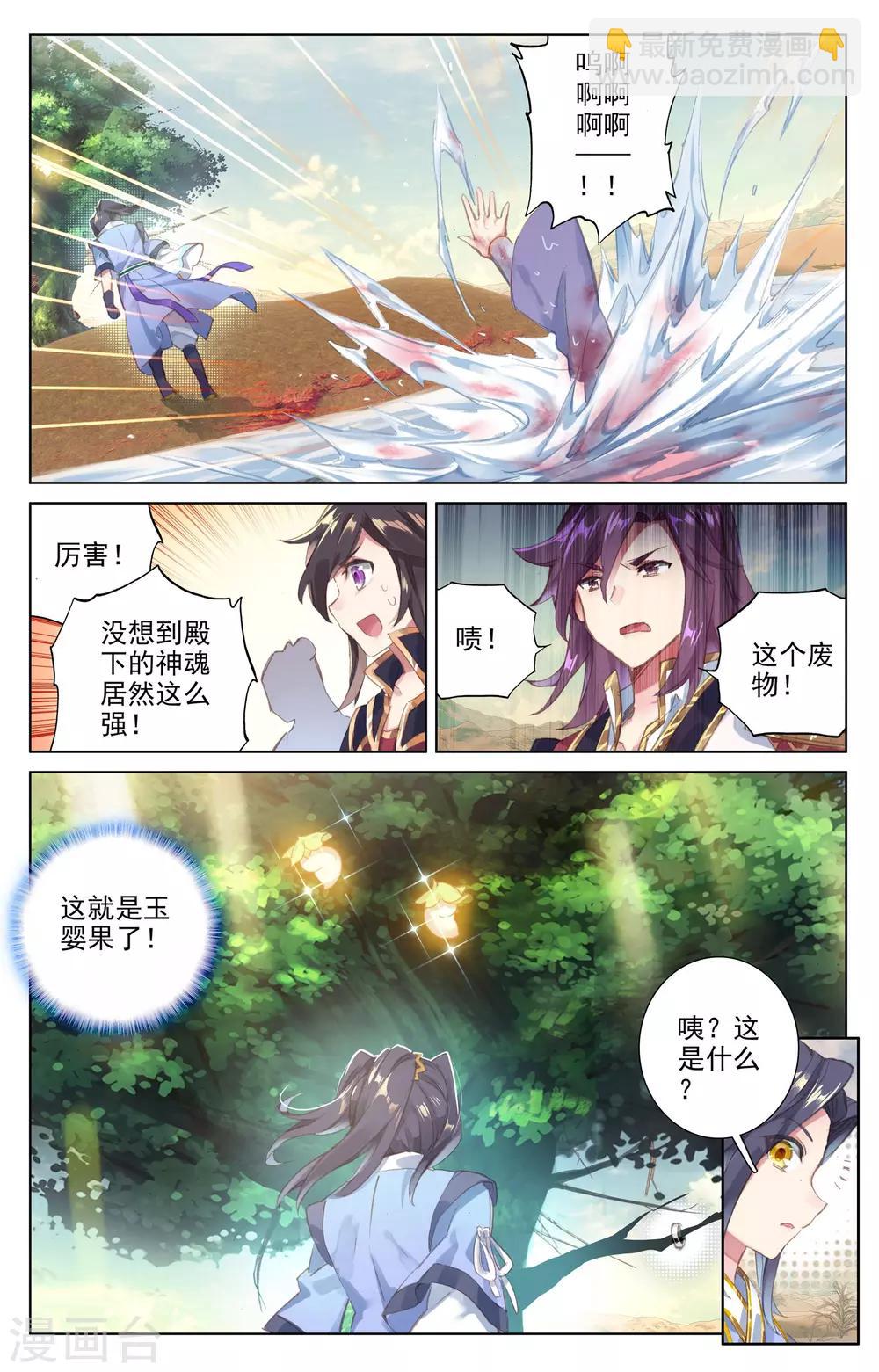 第58话下 登岛之战8