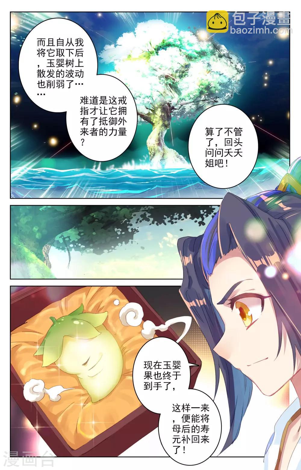 第59话上 得宝2