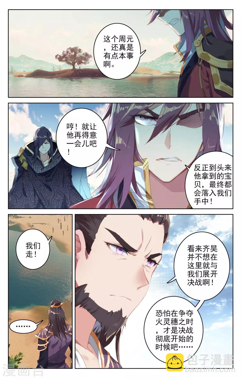 第59话上 得宝3