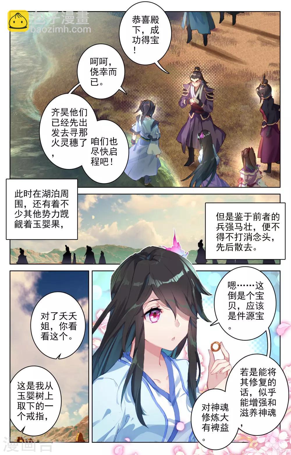 第59话上 得宝4