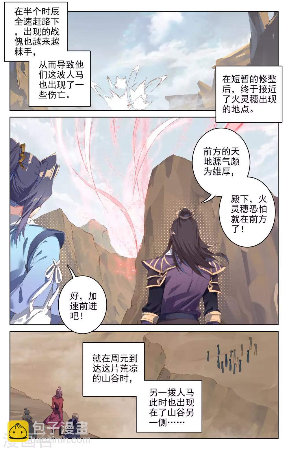 第59话上 得宝6
