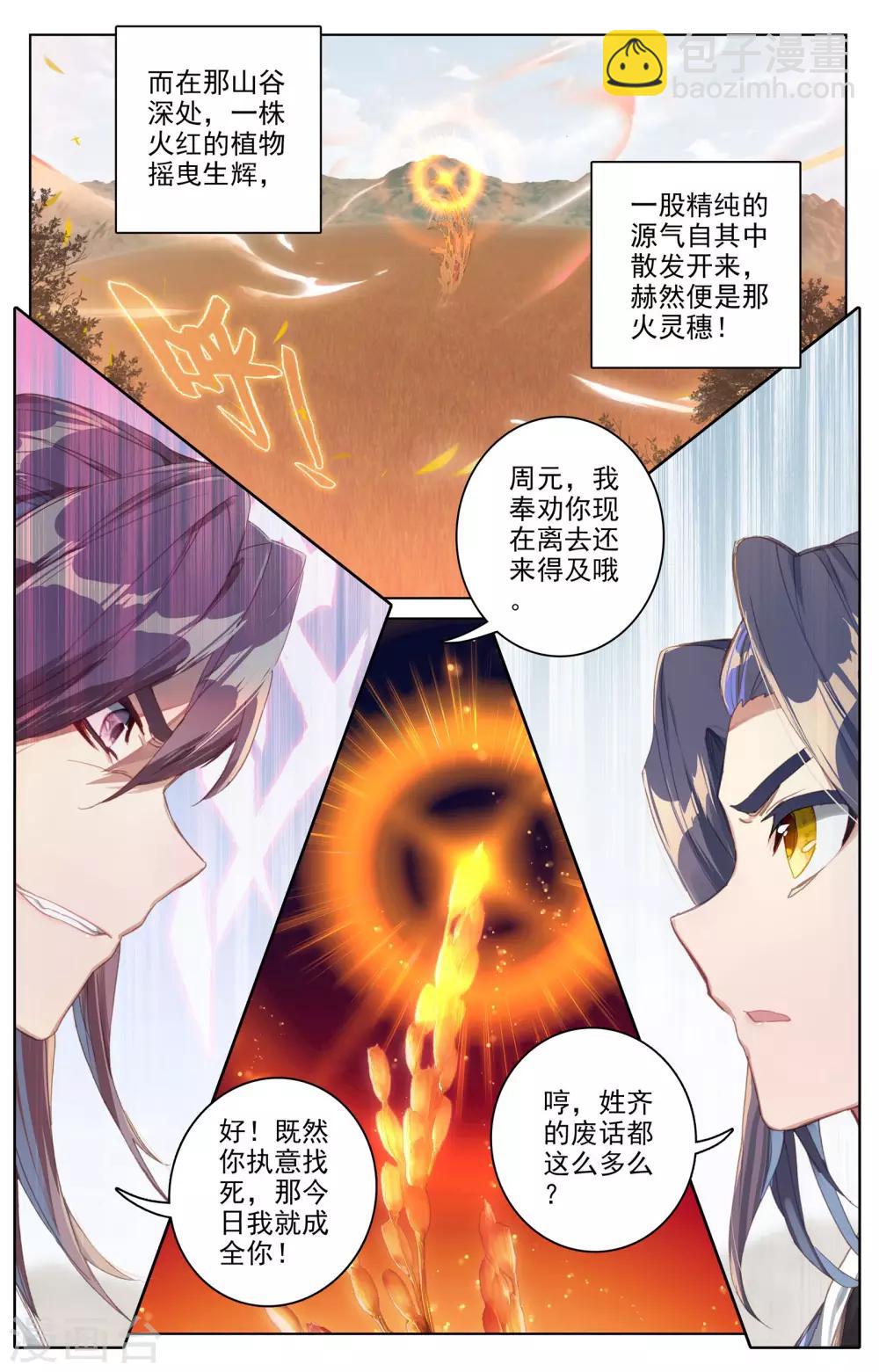 第59话上 得宝7